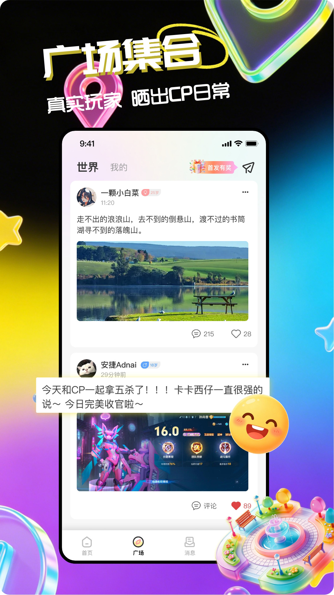 精彩截图-甜伴CP2026官方新版