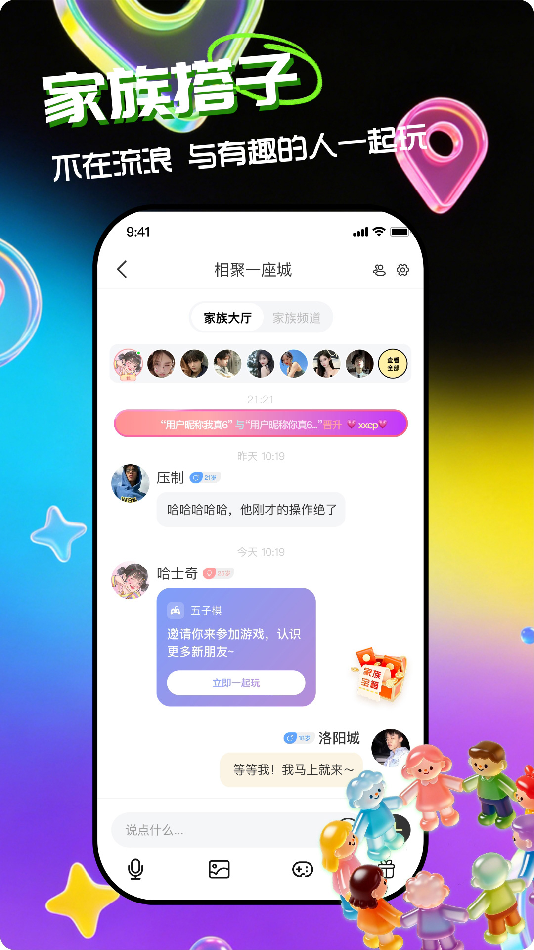 精彩截图-甜伴CP2026官方新版