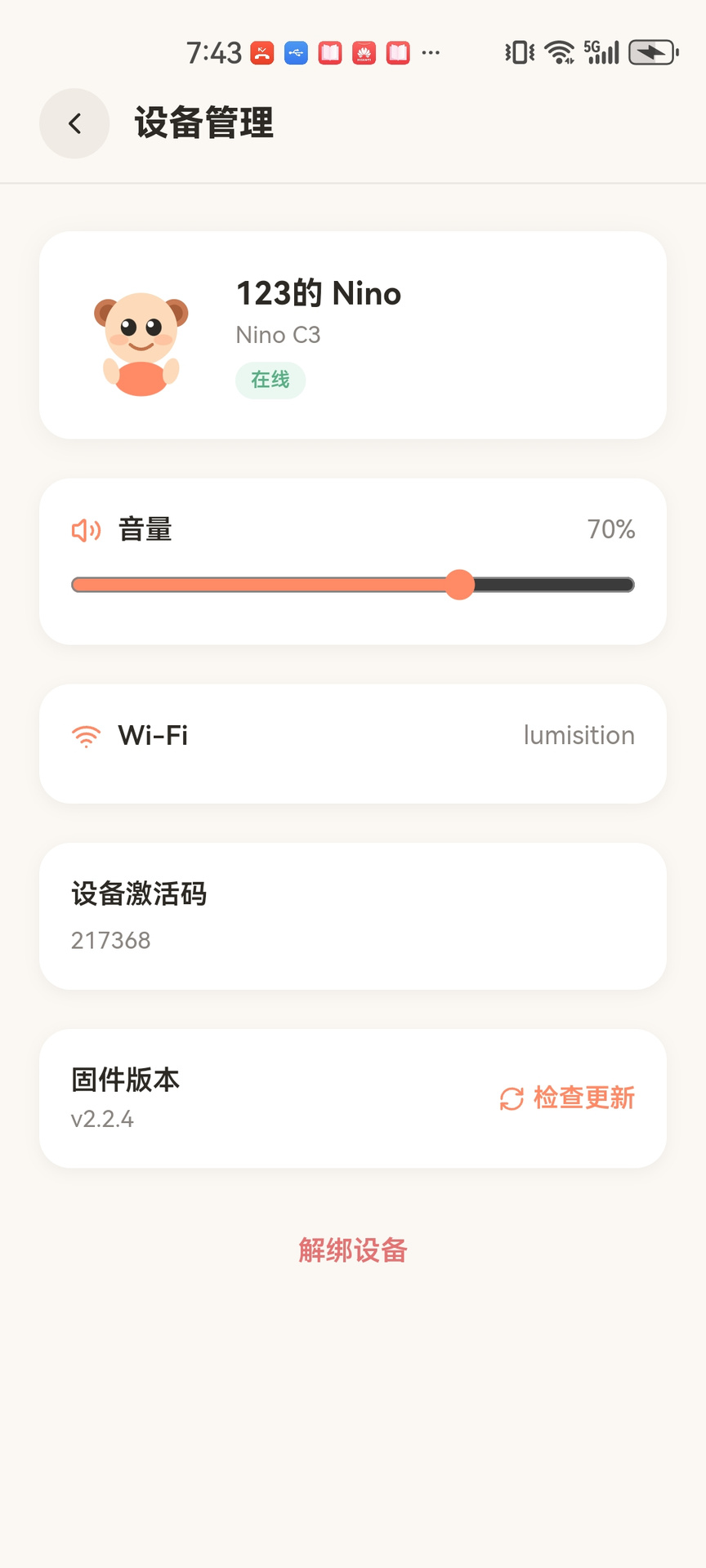 精彩截图-Nino智能玩偶家长端软件2026官方新版