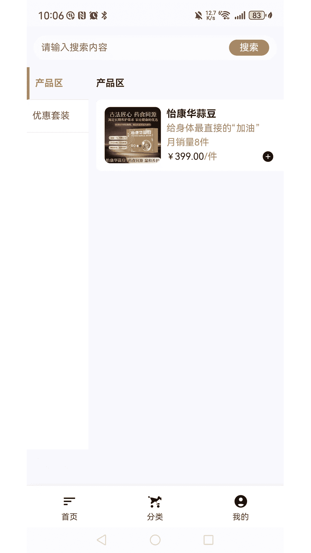 精彩截图-华怡康2026官方新版