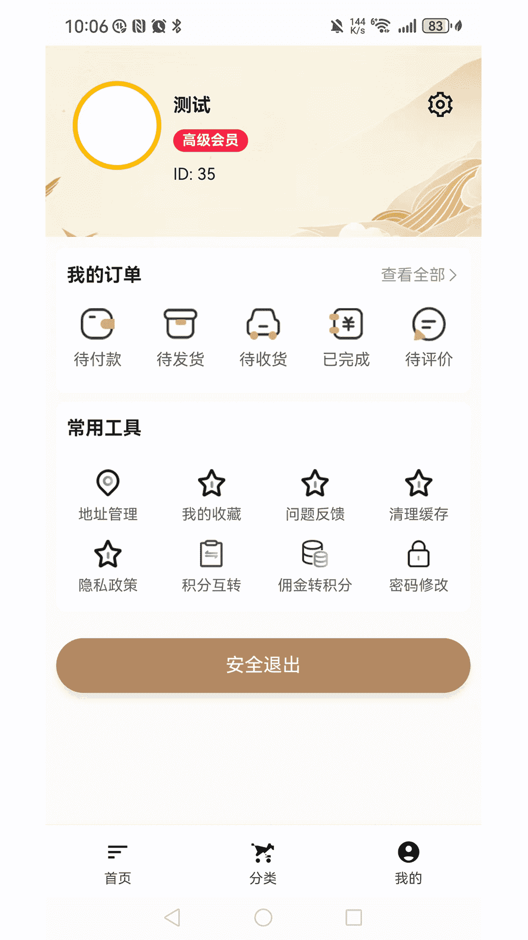 精彩截图-华怡康2026官方新版