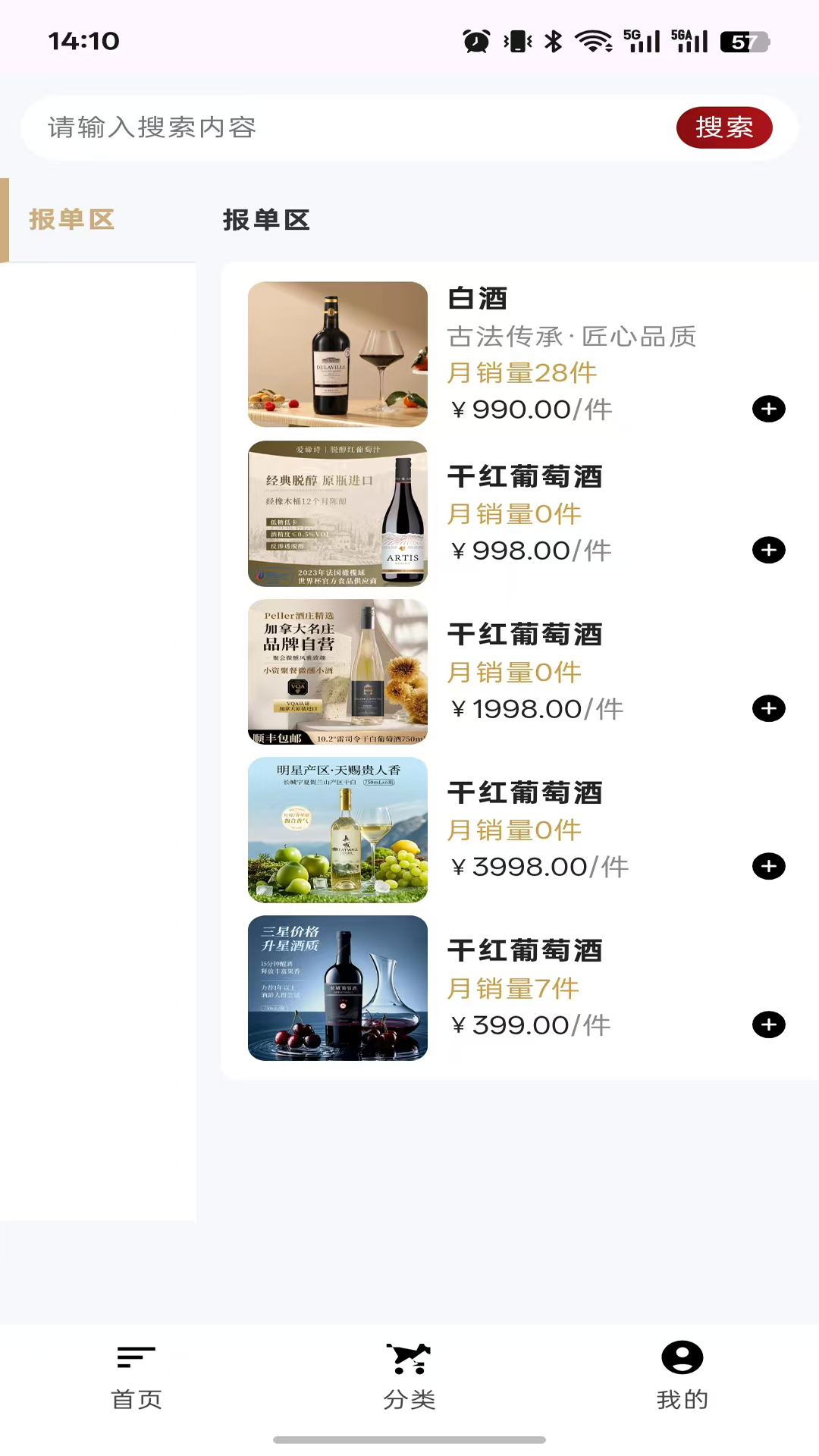 惠众 截图 2