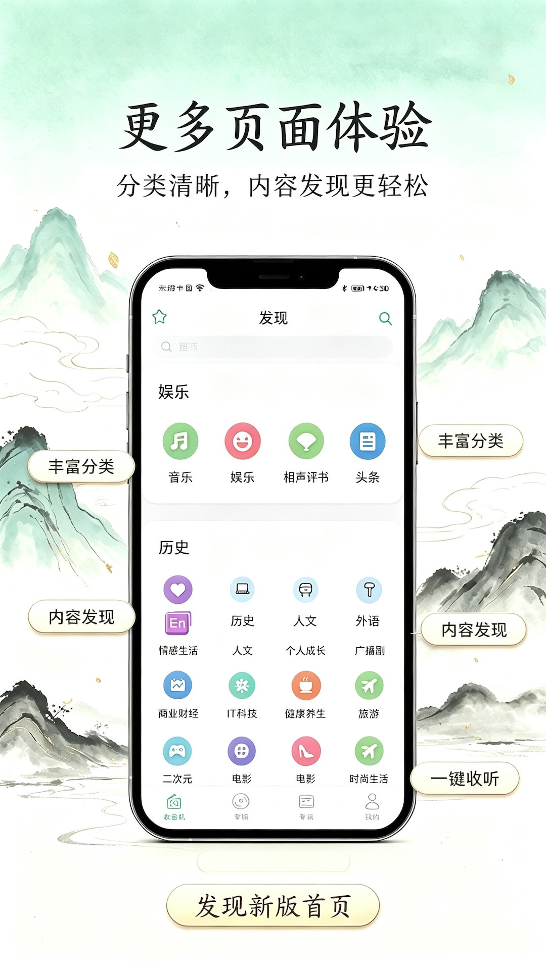 精彩截图-留声调频收音机2026官方新版