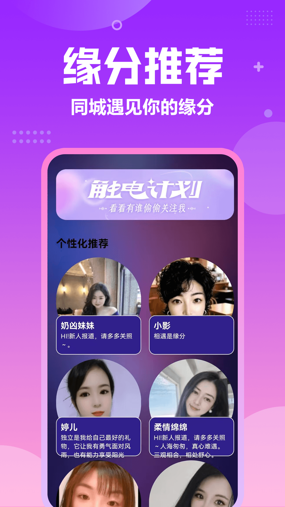 精彩截图-两性叙欢2026官方新版