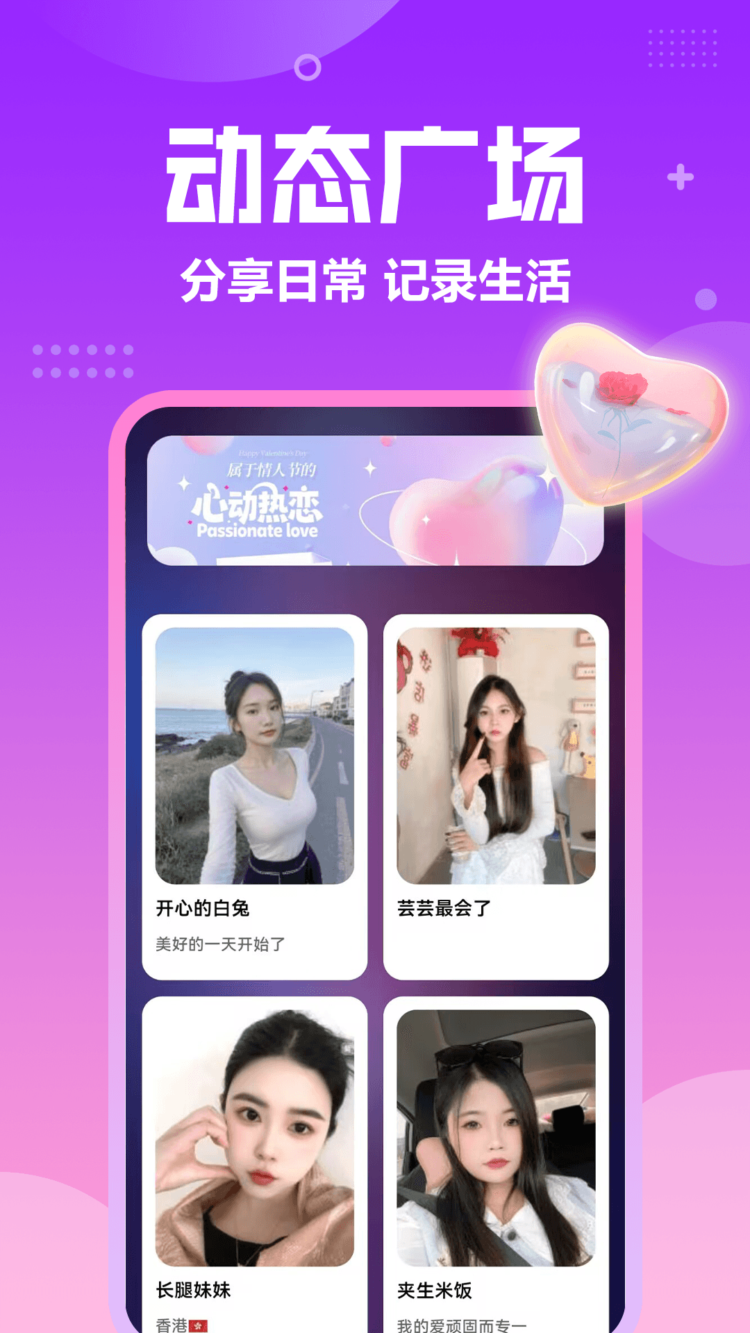 精彩截图-两性叙欢2026官方新版