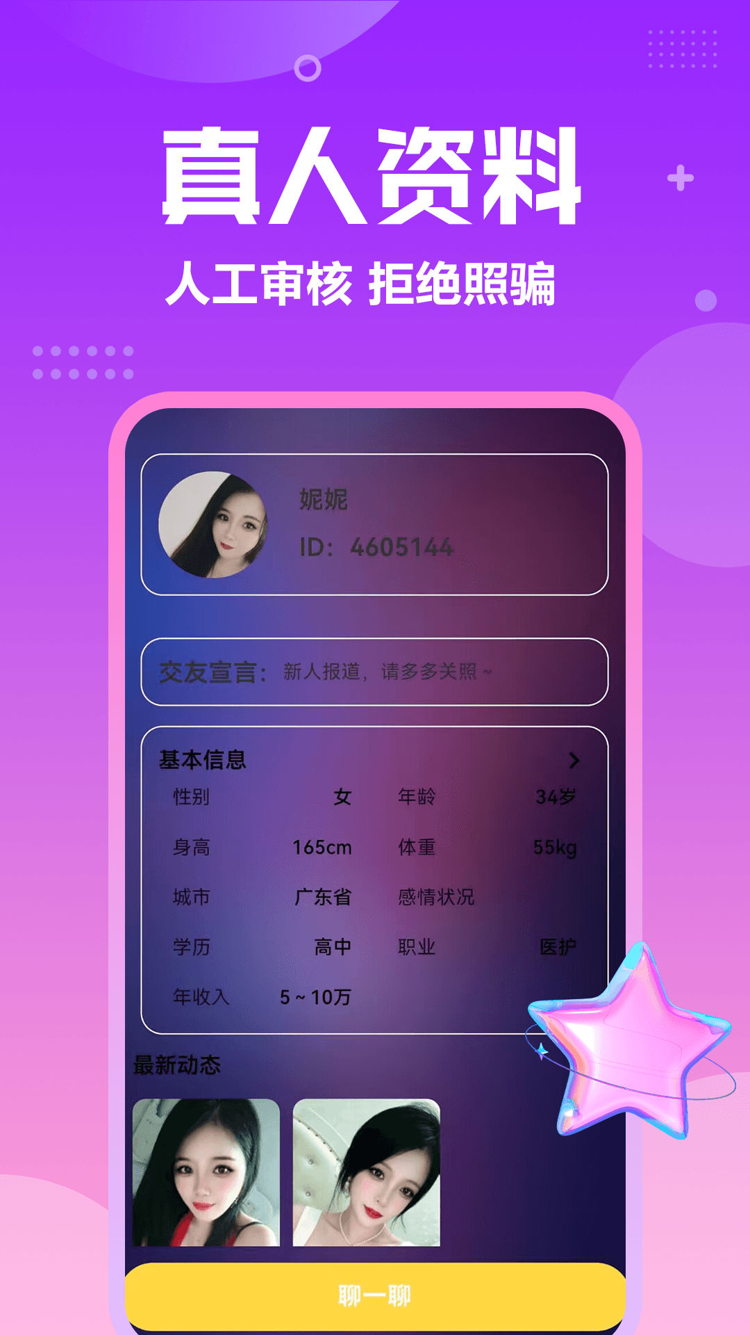 精彩截图-两性叙欢2026官方新版