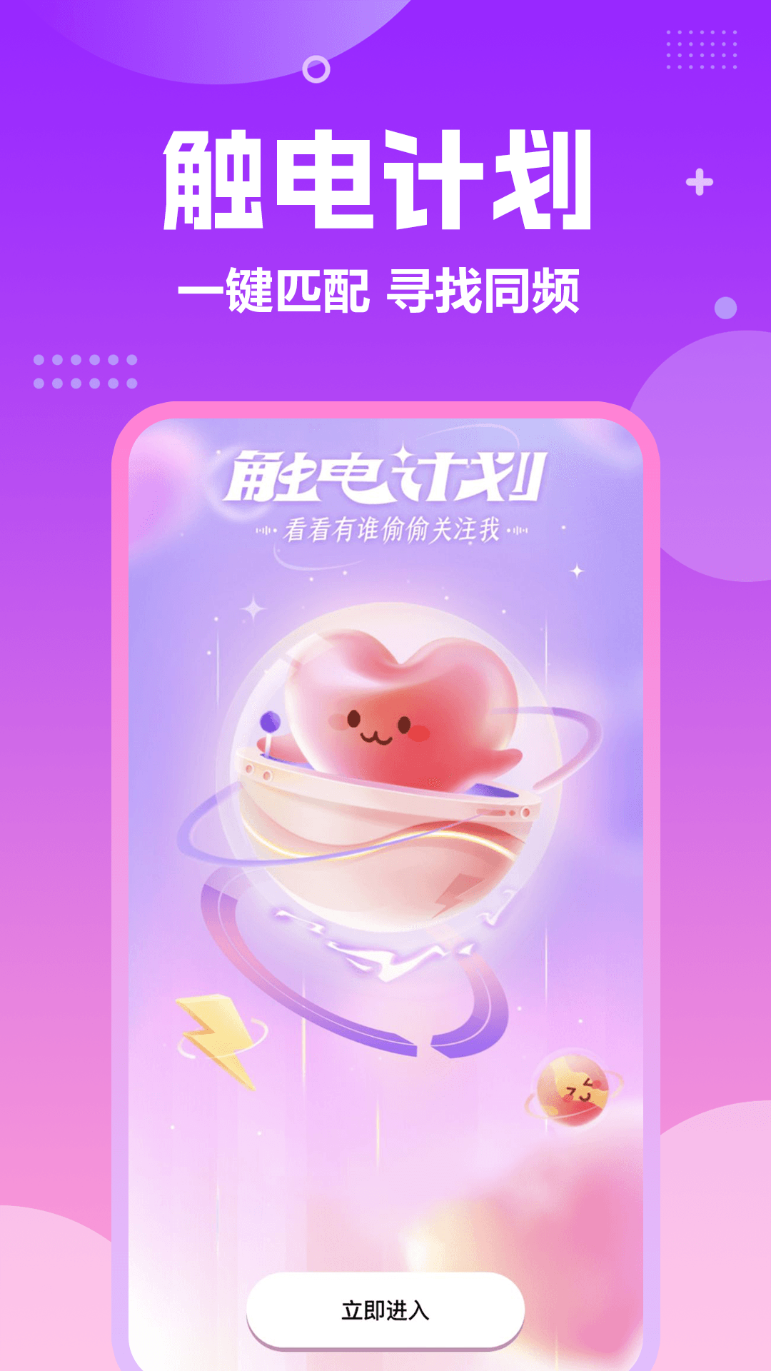 精彩截图-两性叙欢2026官方新版