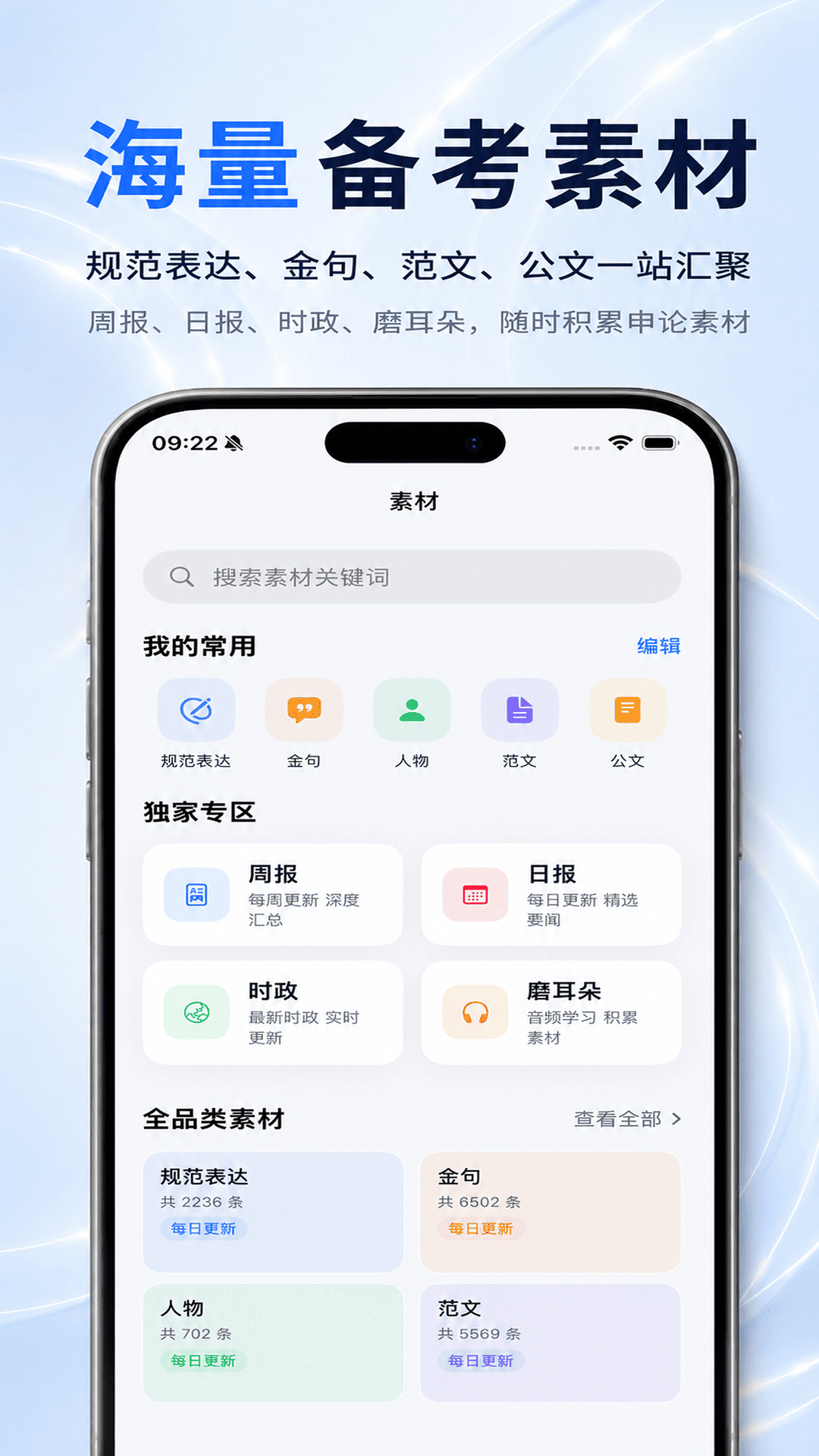 精彩截图-申材有道2026官方新版