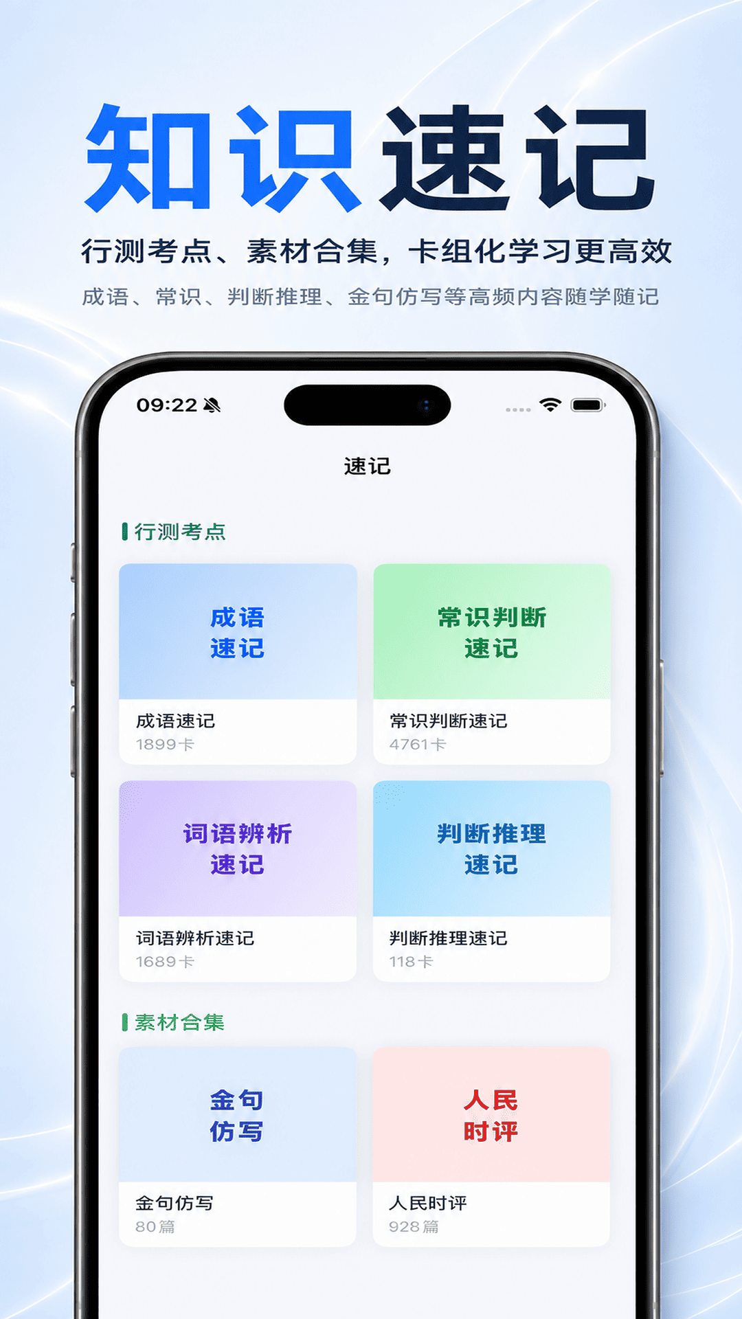 精彩截图-申材有道2026官方新版
