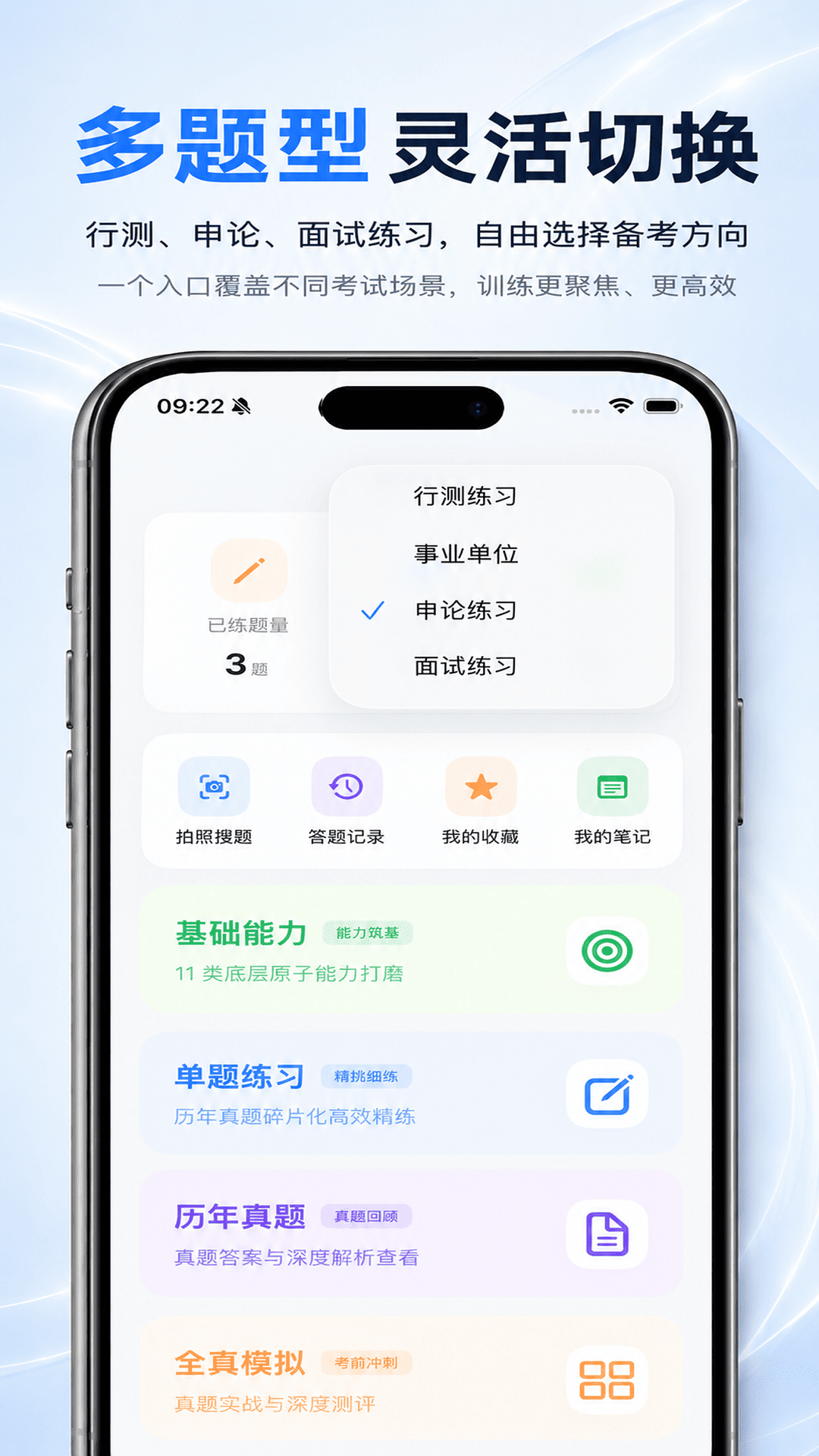 精彩截图-申材有道2026官方新版