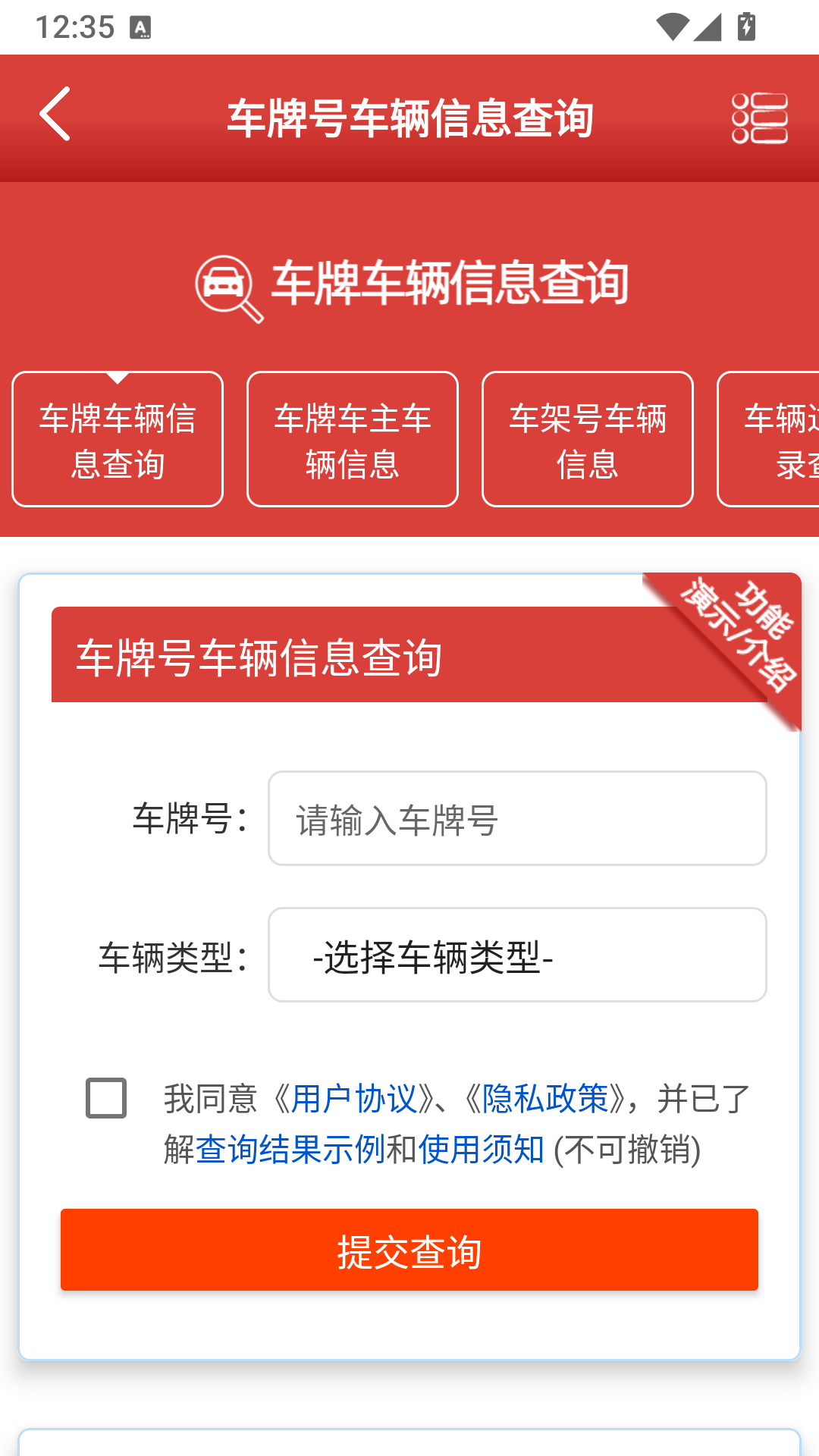 精彩截图-人人查询2026官方新版