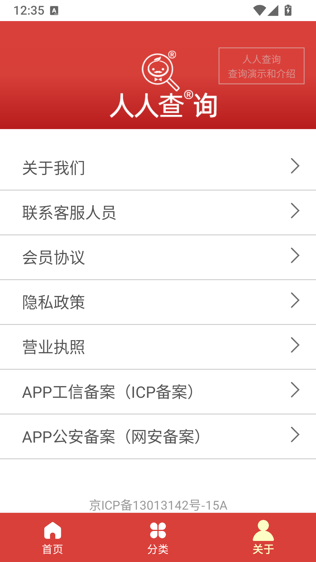 精彩截图-人人查询2026官方新版