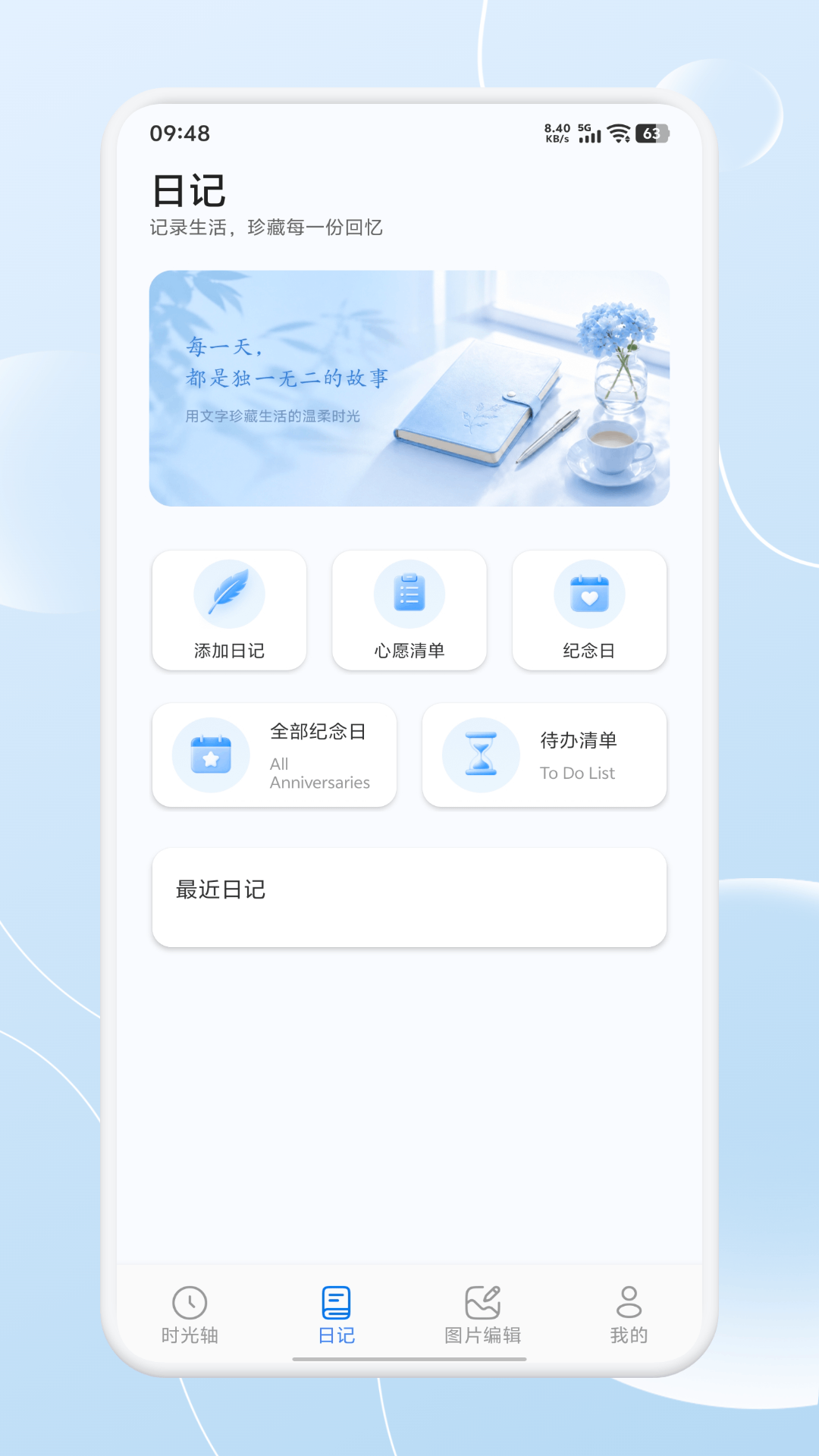 精彩截图-记一杯倒位2026官方新版