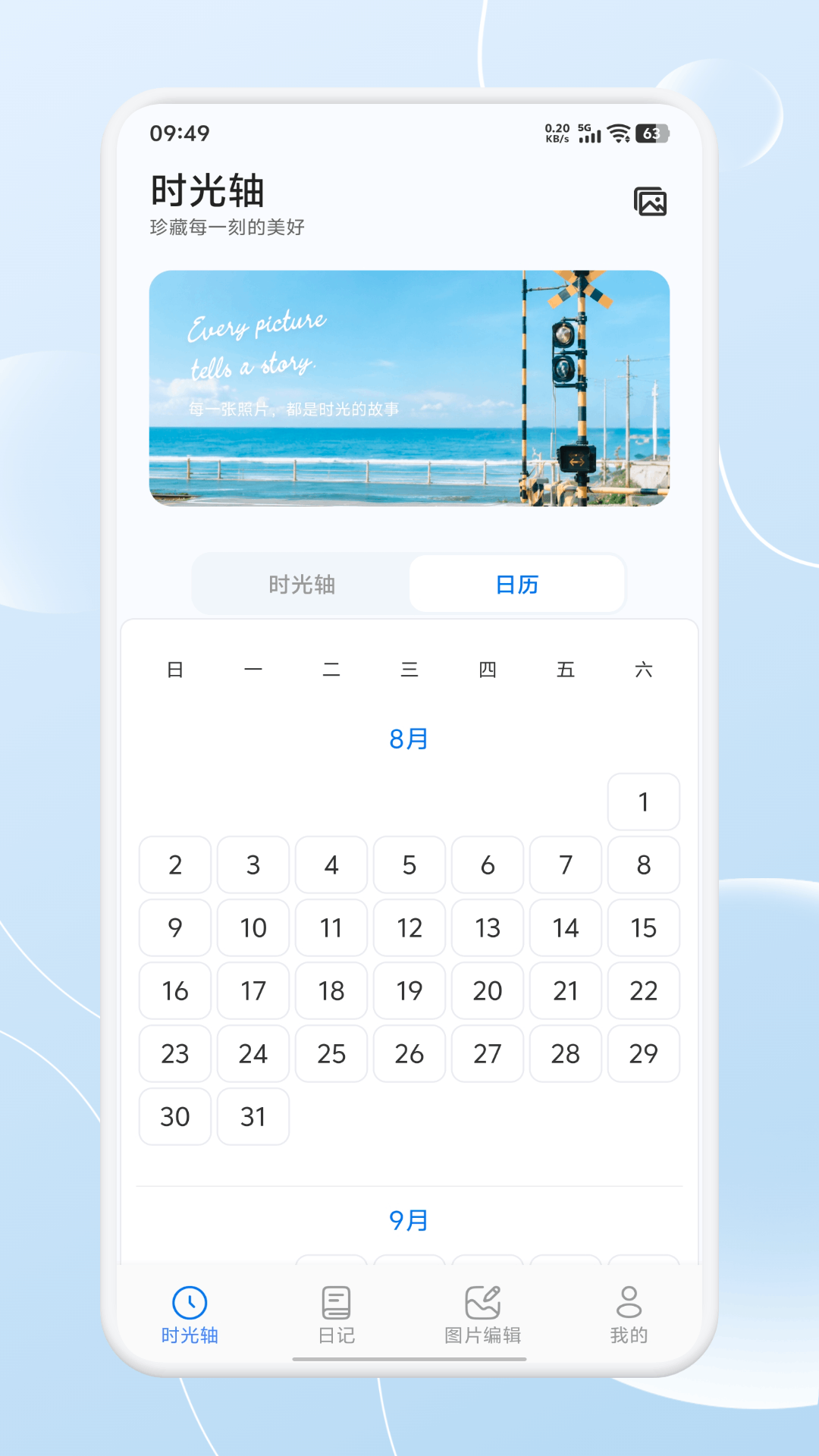 精彩截图-记一杯倒位2026官方新版