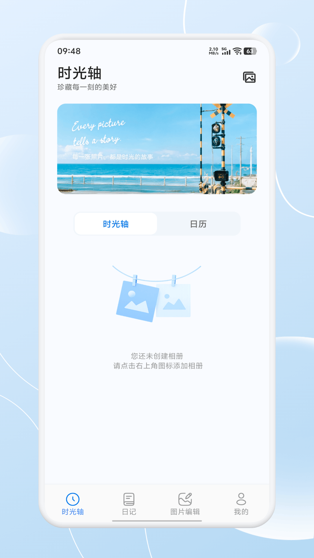 精彩截图-尼精彩拾光2026官方新版