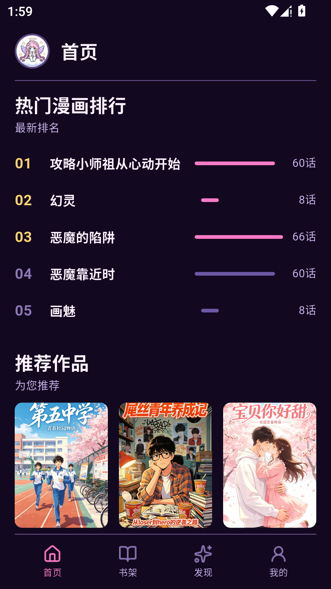 精彩截图-动漫天堂乐园2026官方新版