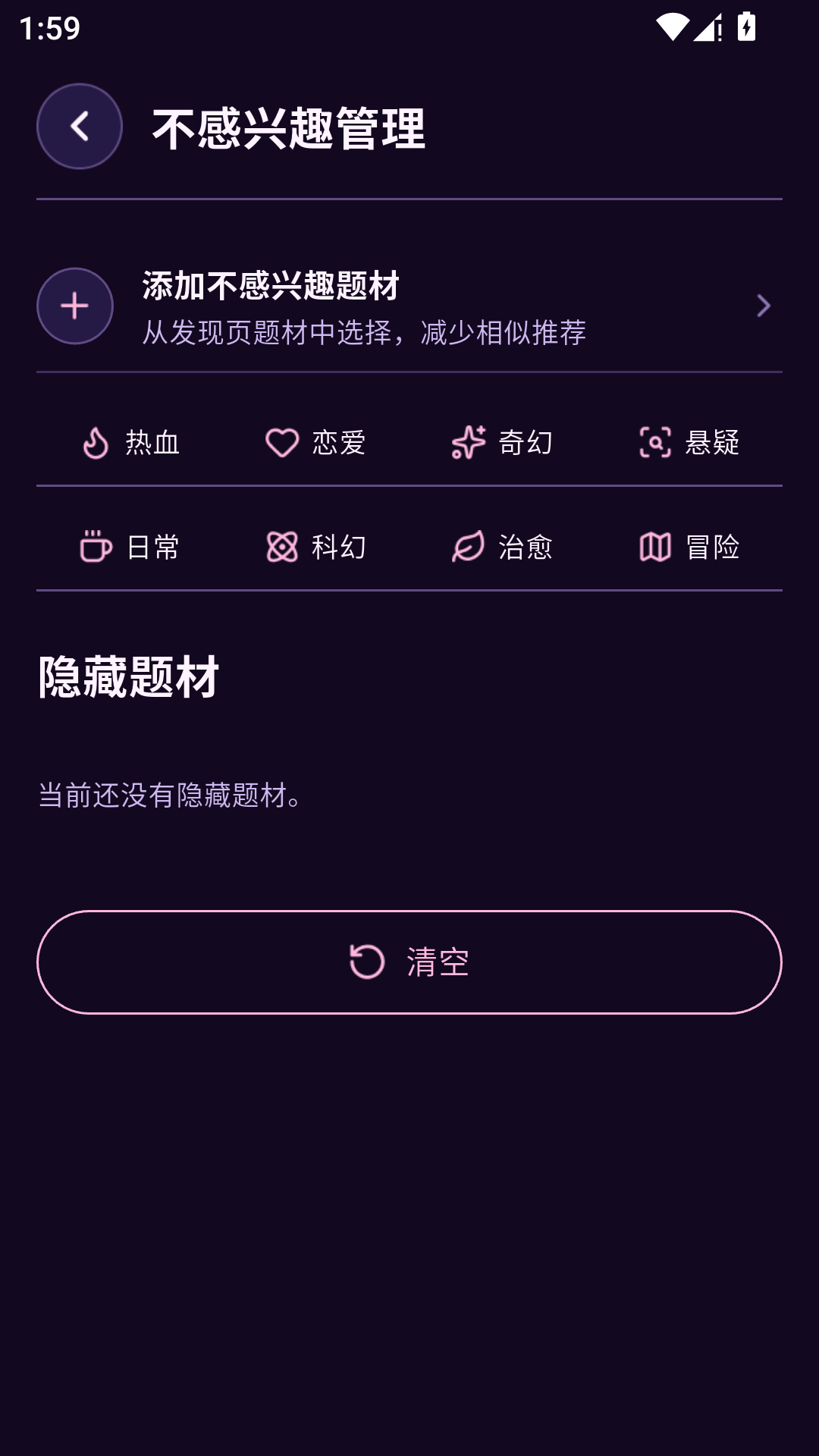 精彩截图-动漫天堂乐园2026官方新版