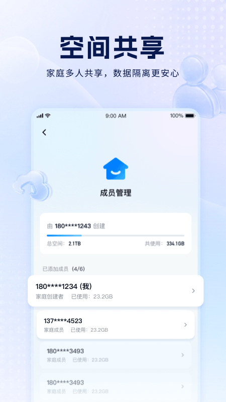 精彩截图-智云相册2026官方新版