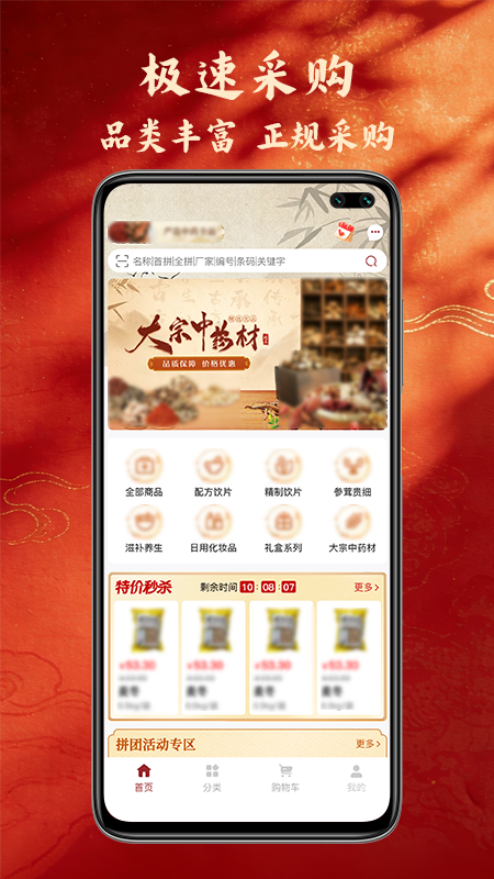 精彩截图-奇正中药2026官方新版