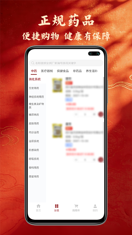 精彩截图-奇正中药2026官方新版