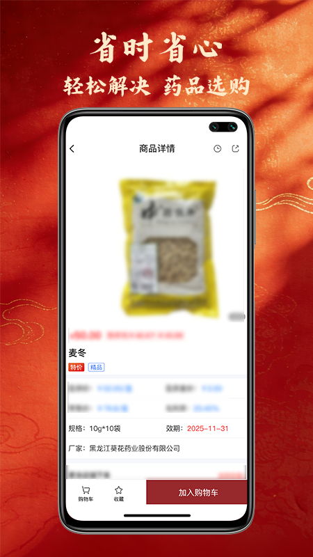 精彩截图-奇正中药2026官方新版