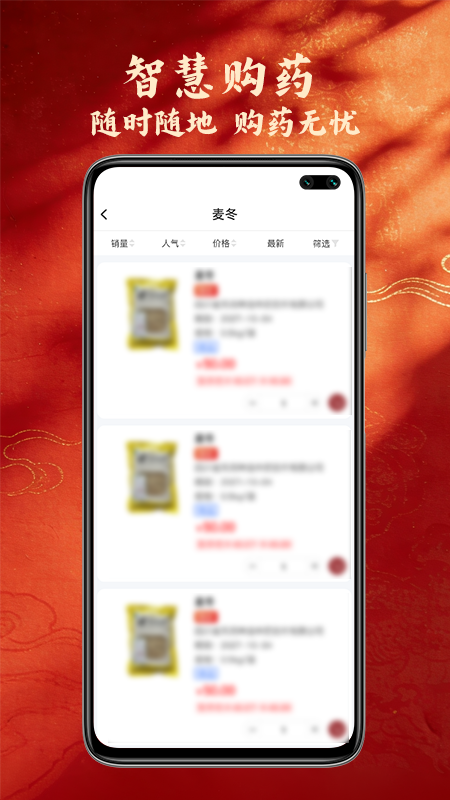 精彩截图-奇正中药2026官方新版