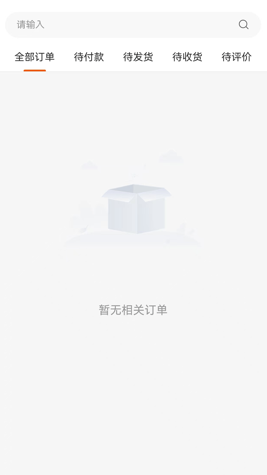 喜乐佳 截图 3
