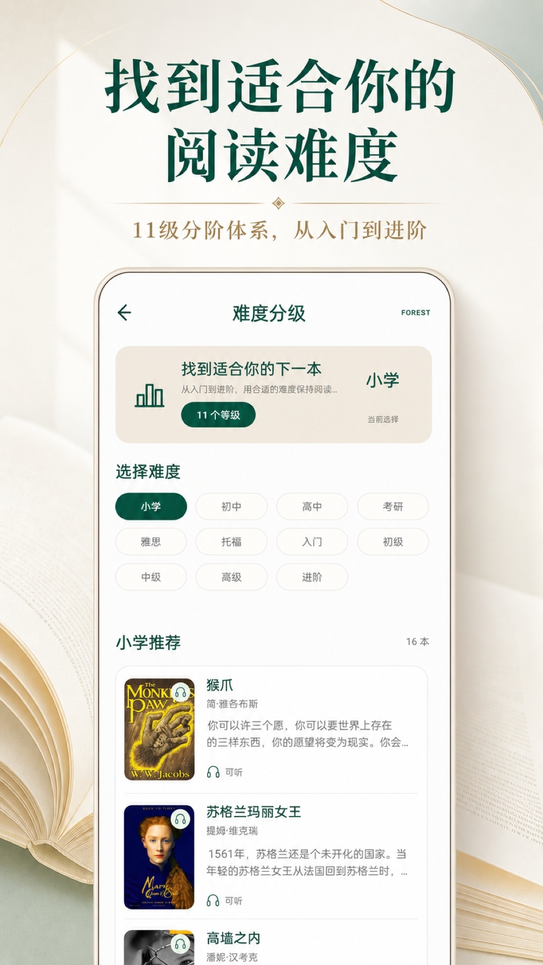 精彩截图-布克虫英语2026官方新版