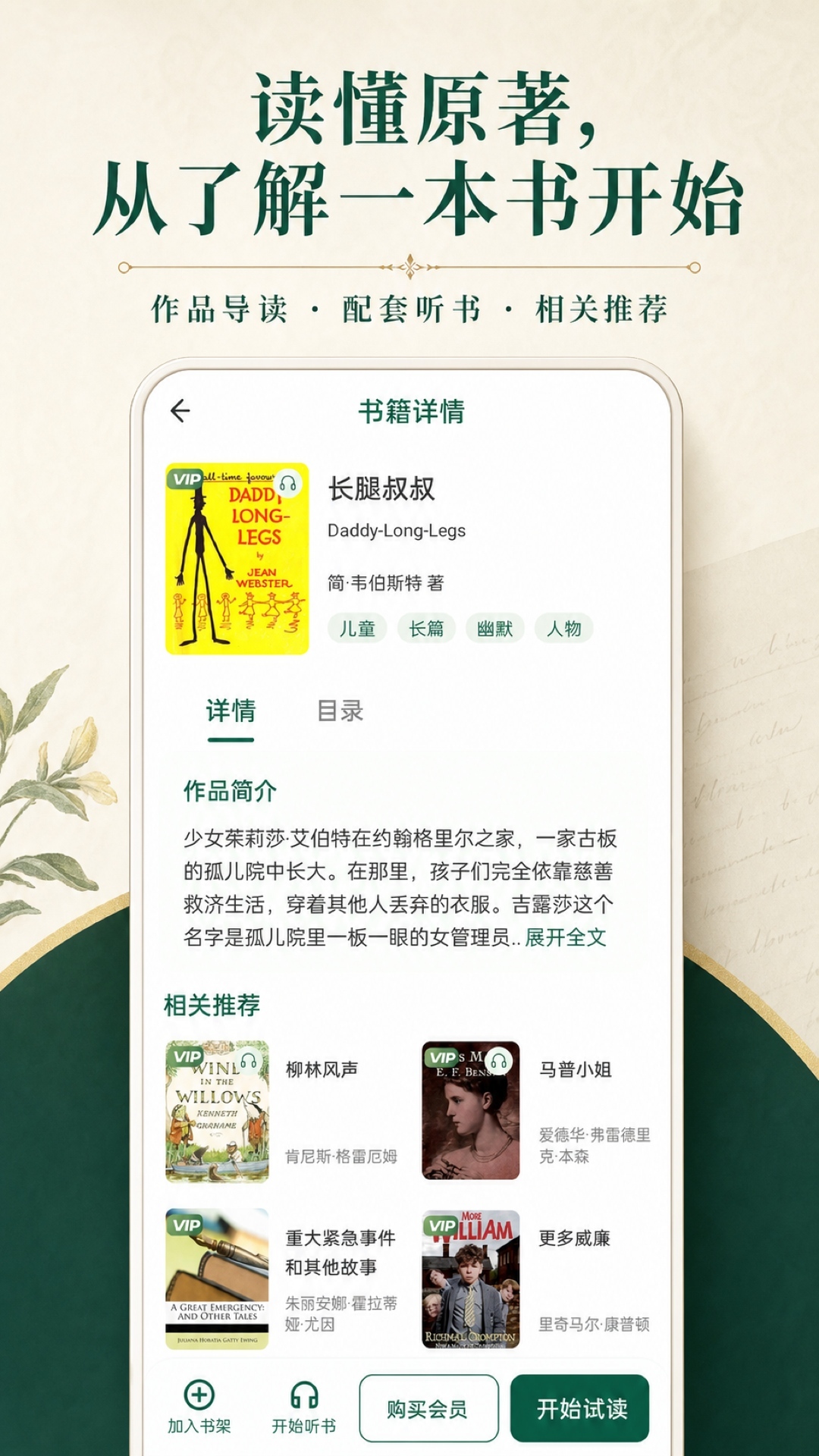 精彩截图-布克虫英语2026官方新版