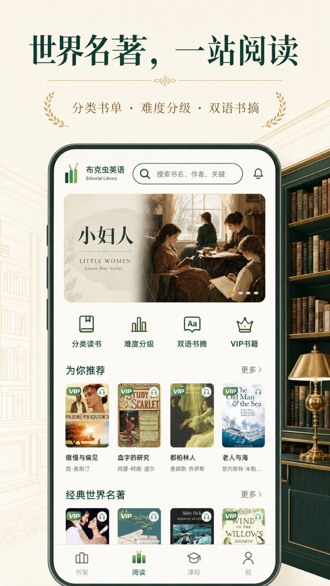 精彩截图-布克虫英语2026官方新版