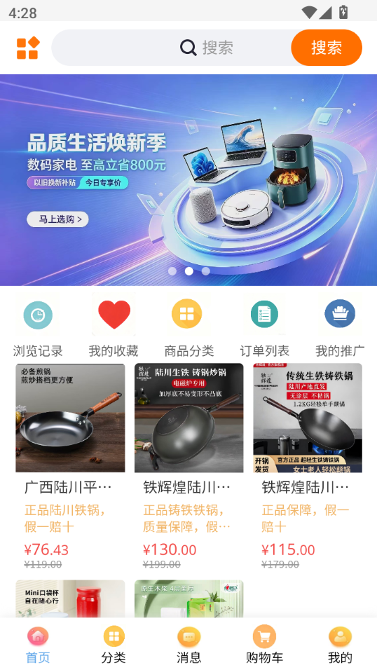精彩截图-质来也2026官方新版