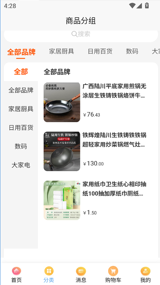 精彩截图-质来也2026官方新版