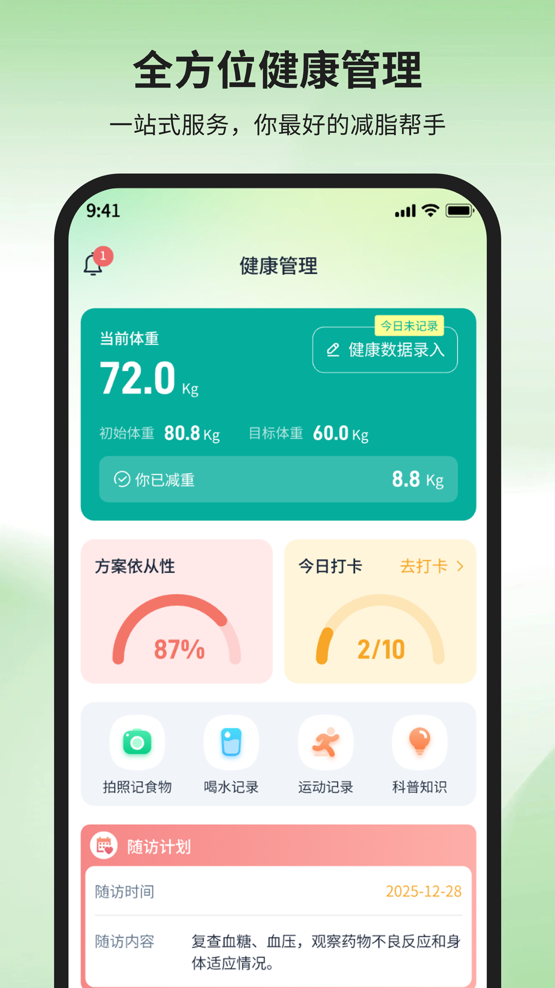 精彩截图-华医云衡2026官方新版