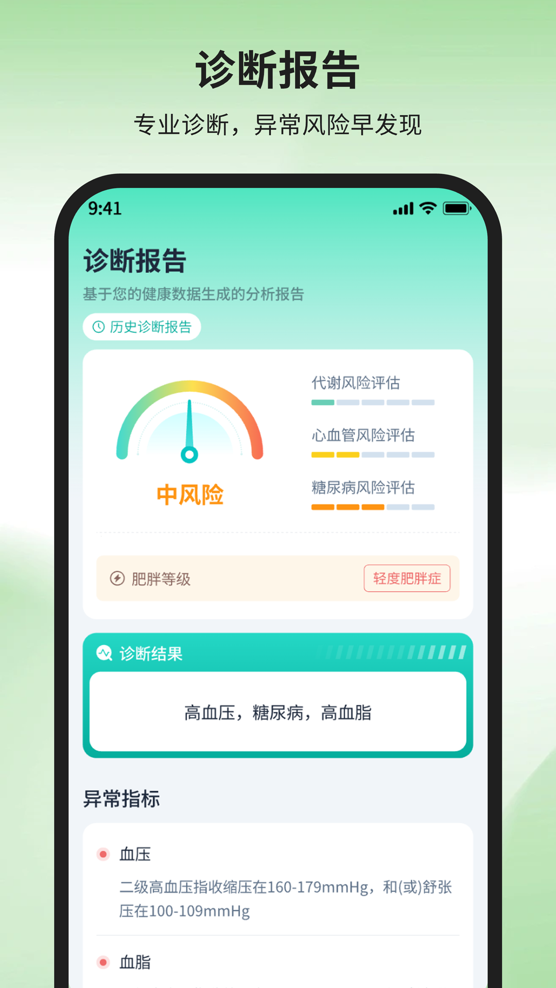 精彩截图-华医云衡2026官方新版