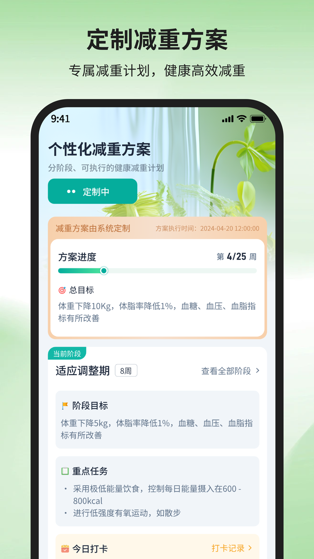 精彩截图-华医云衡2026官方新版