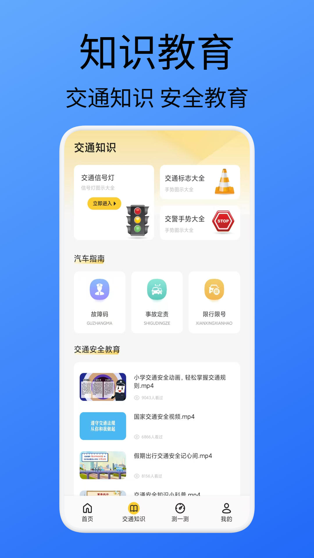 精彩截图-破云驾考案卷管理2026官方新版