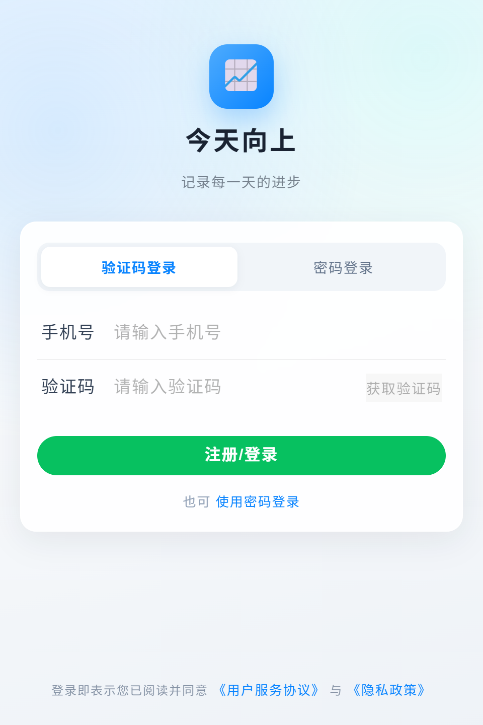 精彩截图-今天向上2026官方新版