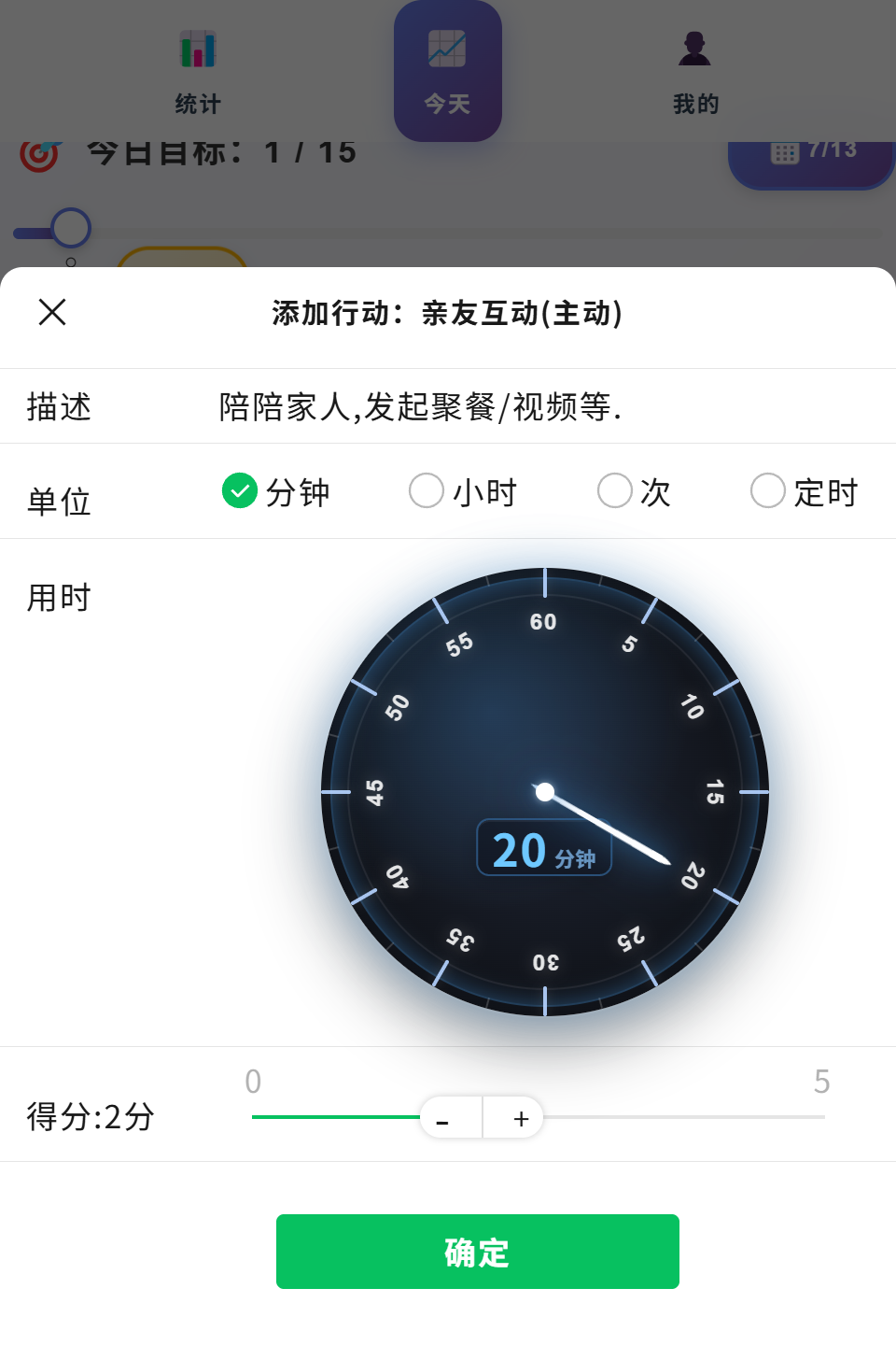 精彩截图-今天向上2026官方新版