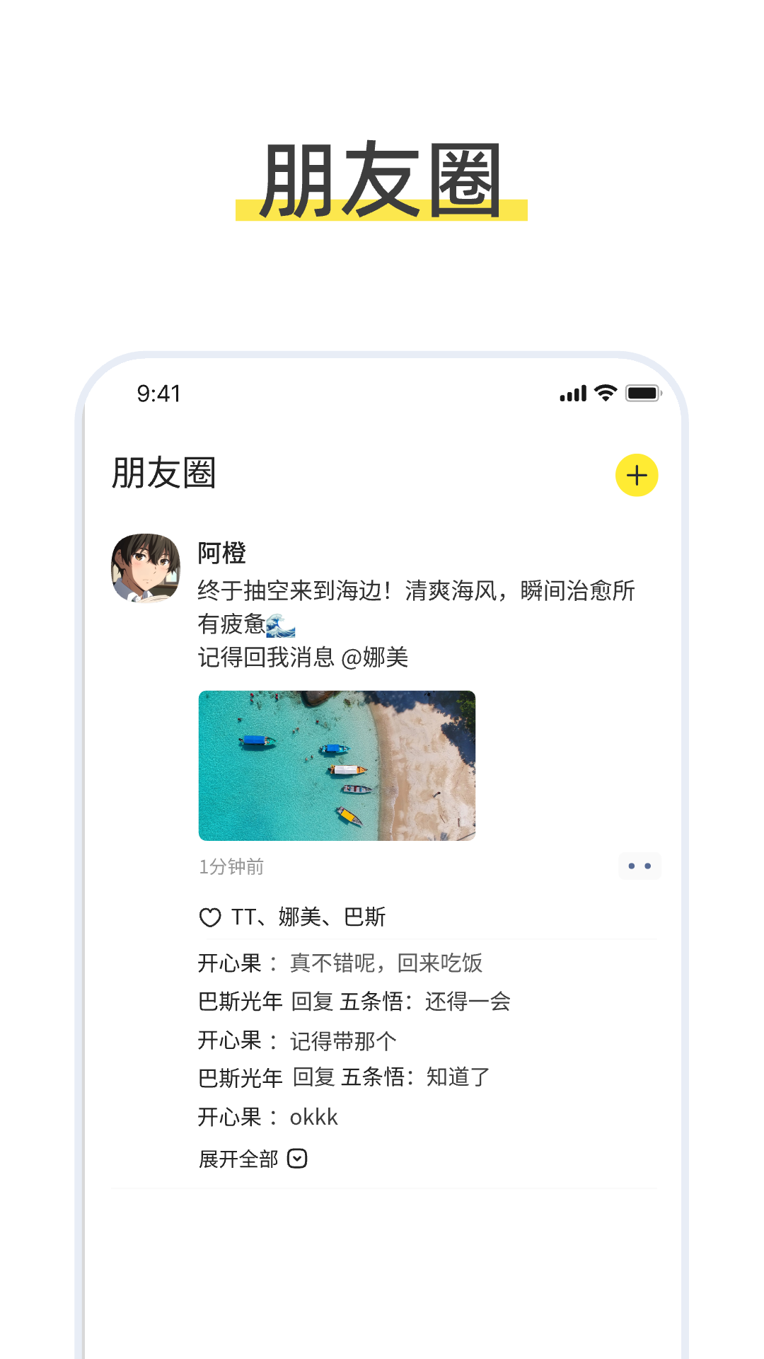 精彩截图-talkmagic2026官方新版
