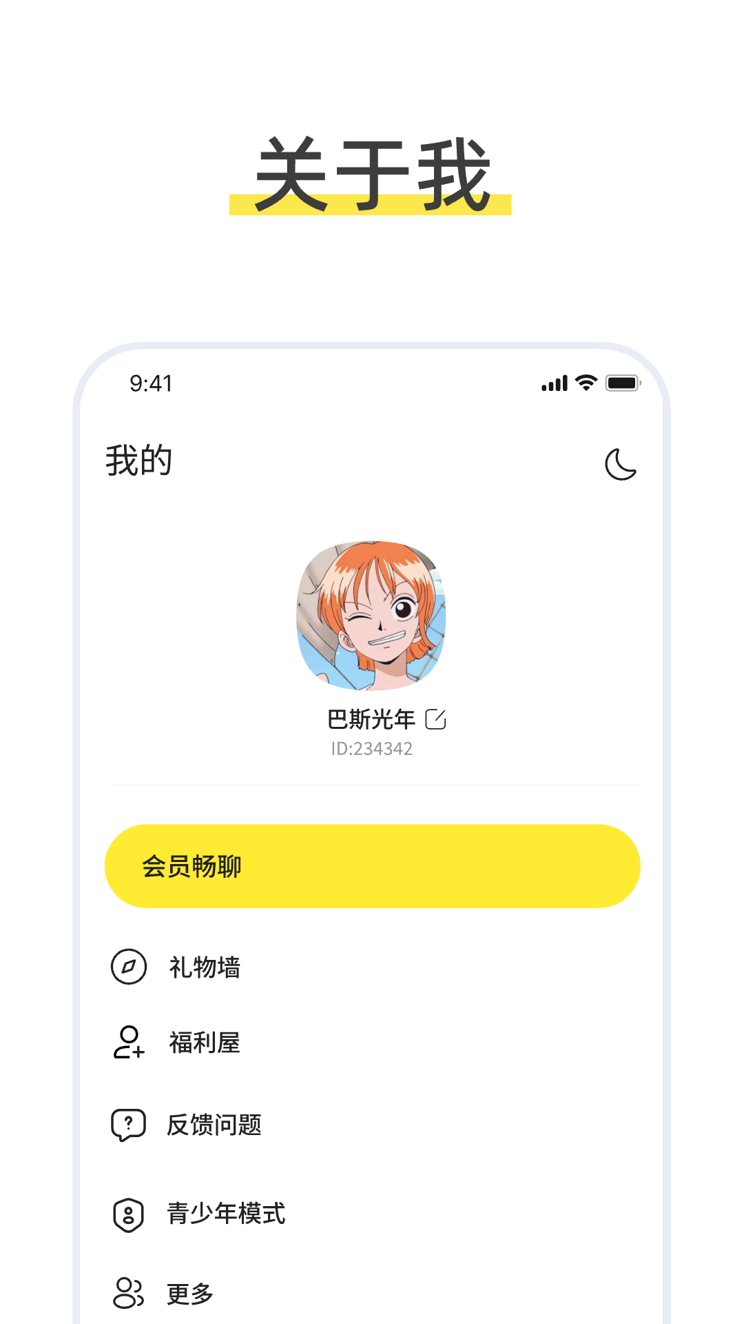精彩截图-talkmagic2026官方新版