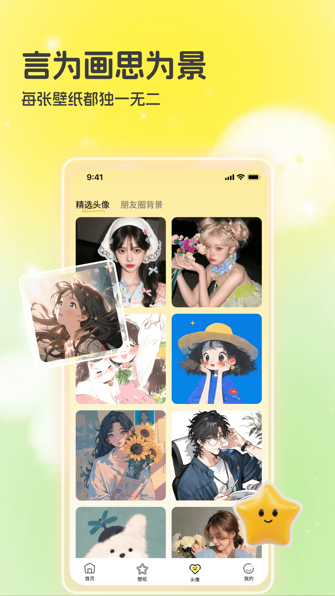 精彩截图-3D空间壁纸2026官方新版