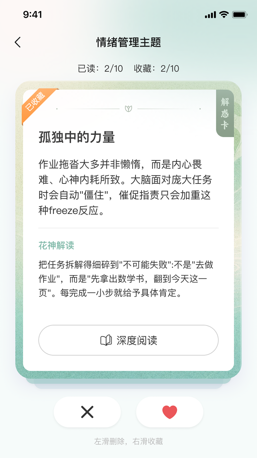 精彩截图-顺心岛2026官方新版