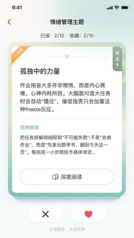 精彩截图-顺心岛2026官方新版