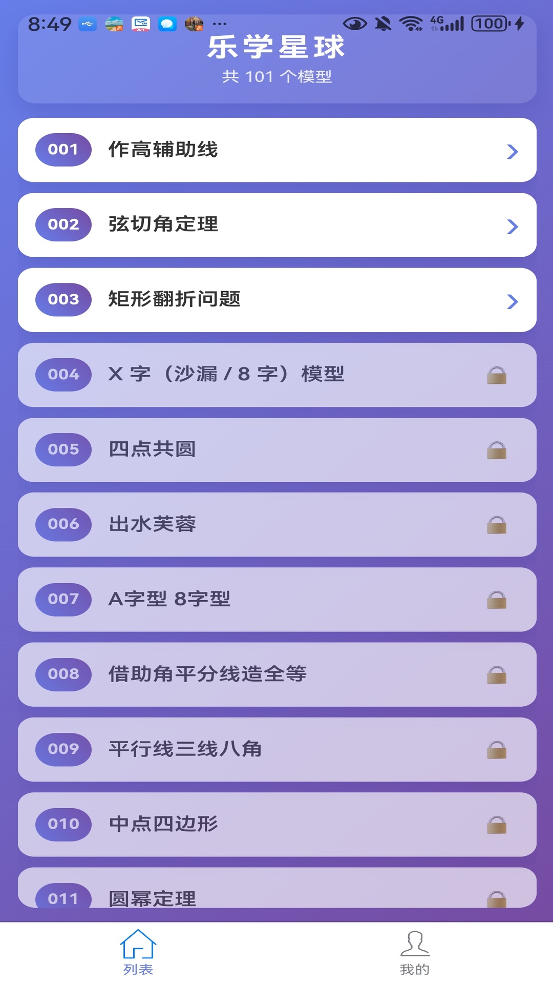 精彩截图-乐学星球2026官方新版