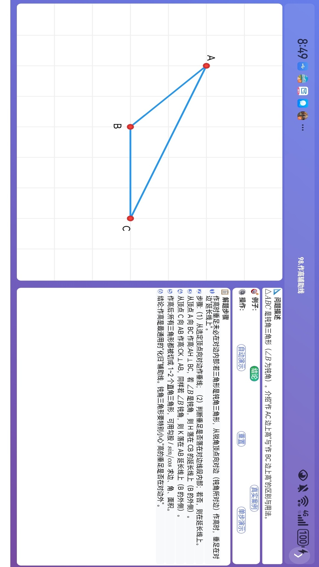 精彩截图-乐学星球2026官方新版