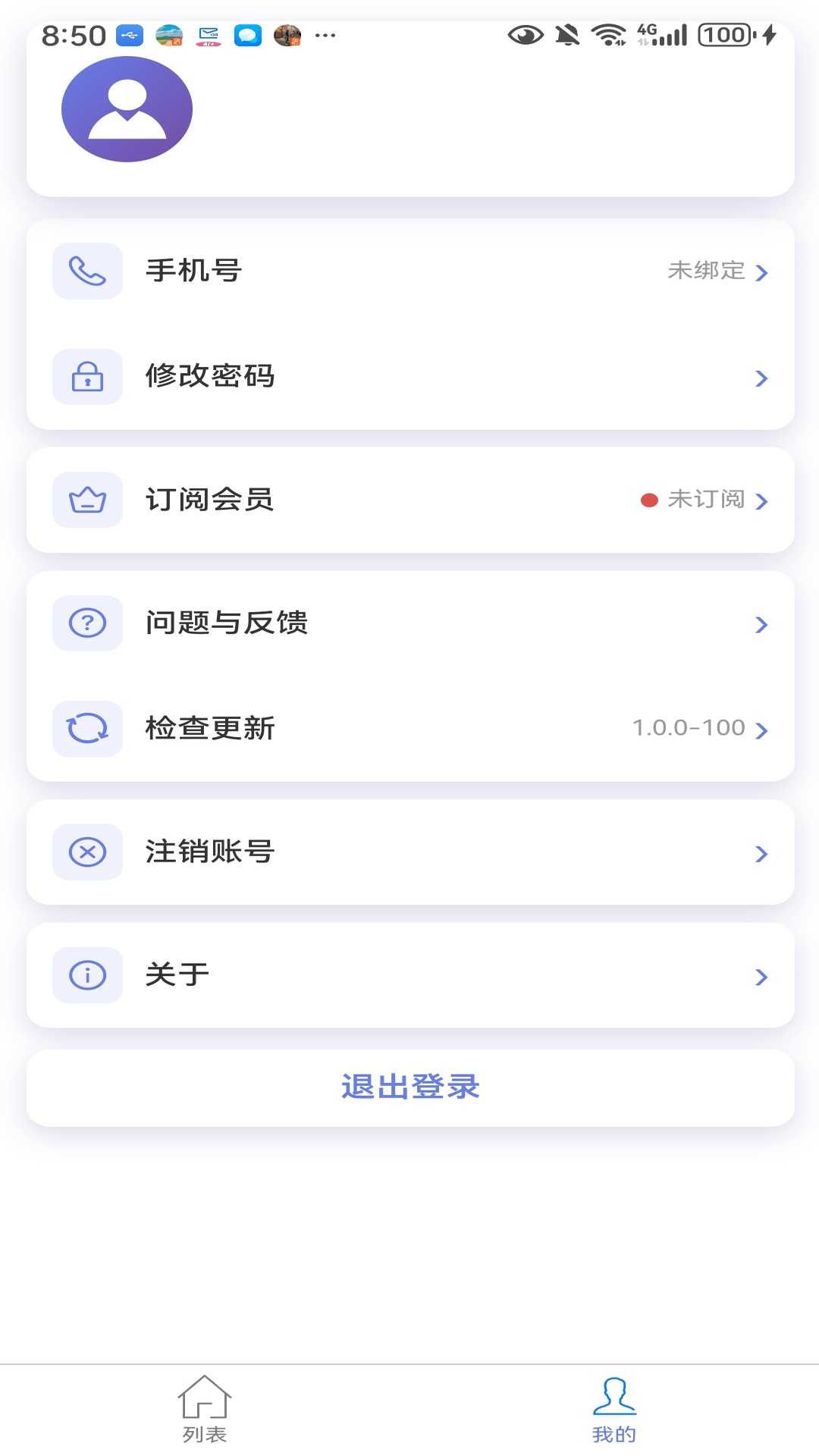 精彩截图-乐学星球2026官方新版
