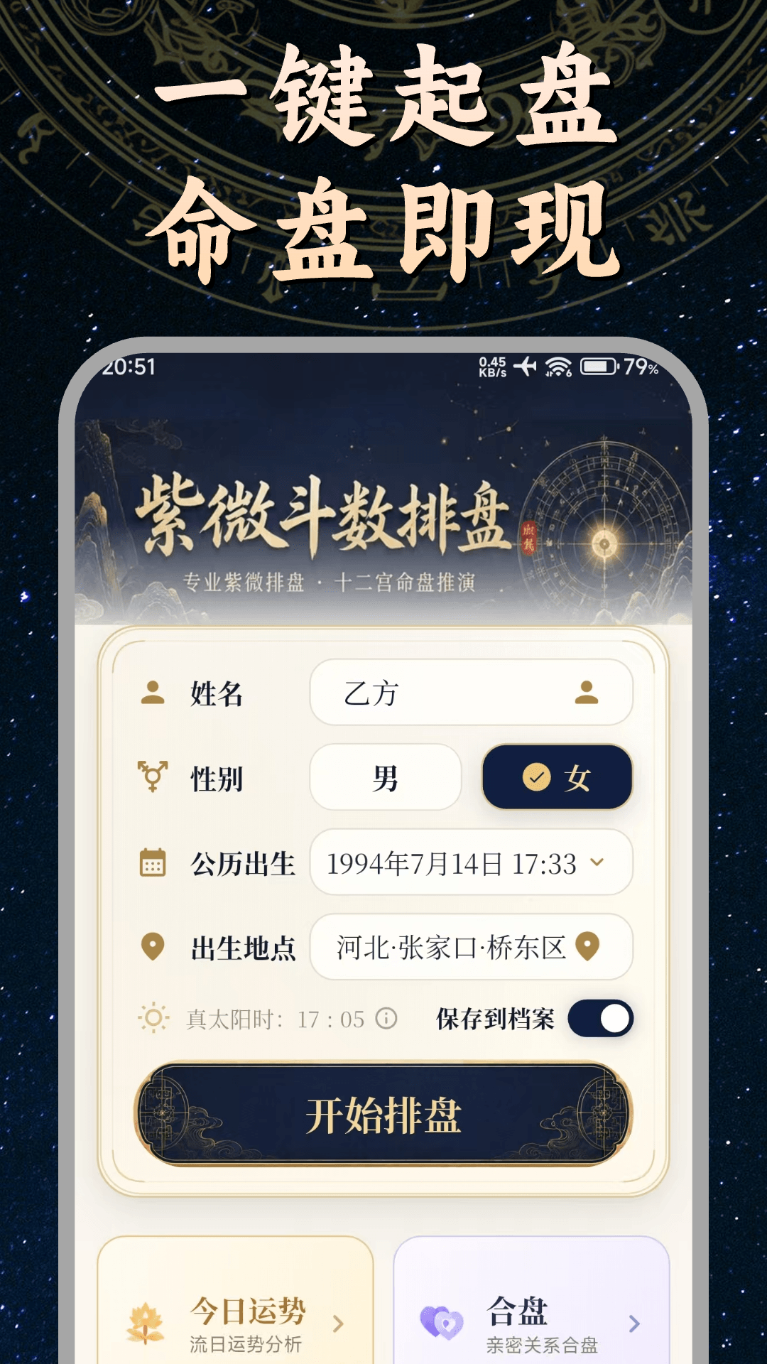 精彩截图-文墨问真2026官方新版