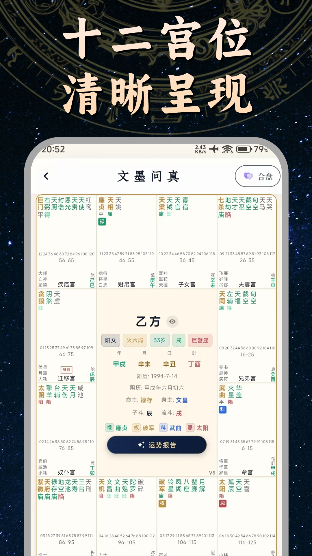 精彩截图-文墨问真2026官方新版