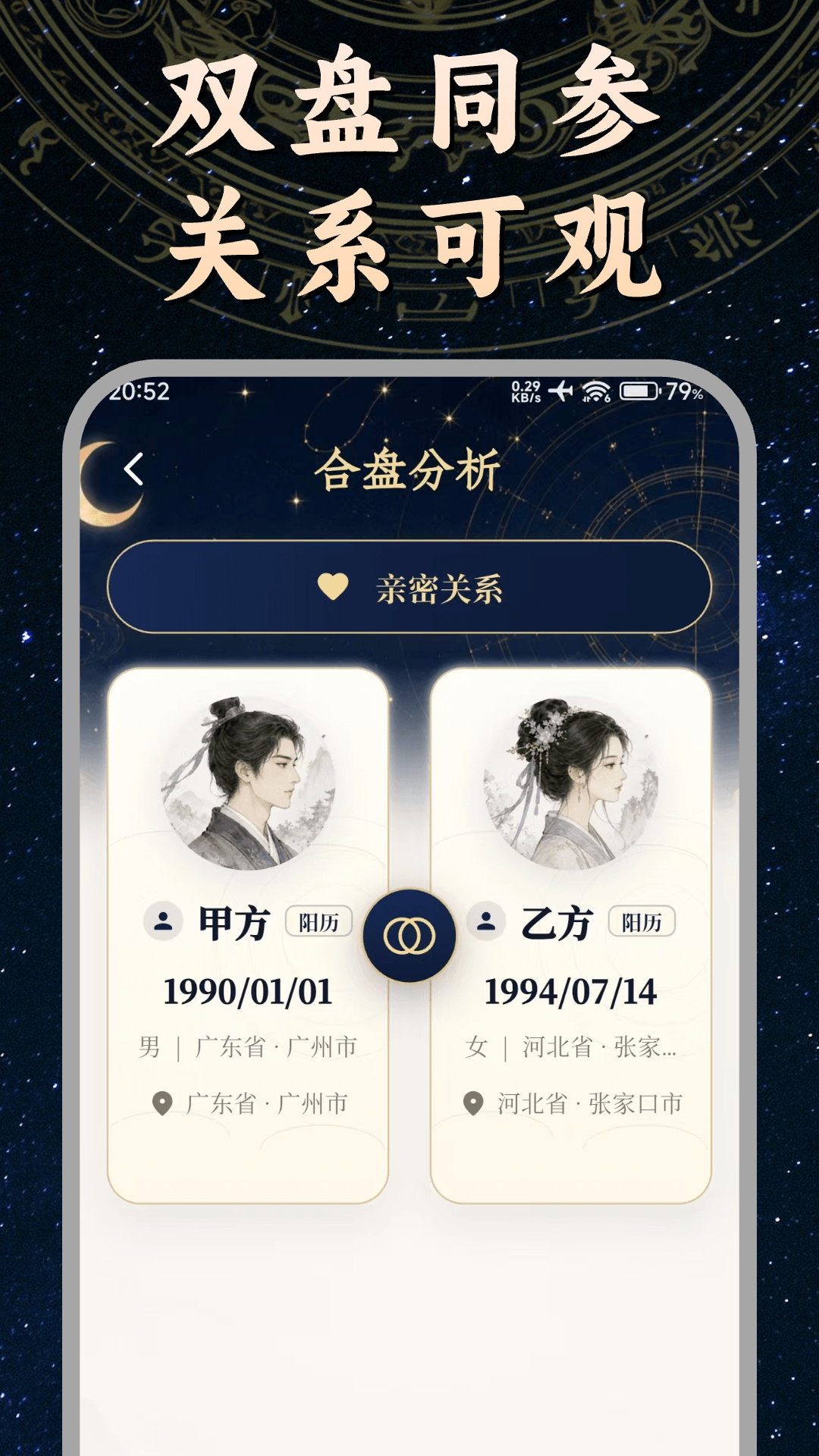 精彩截图-文墨问真2026官方新版