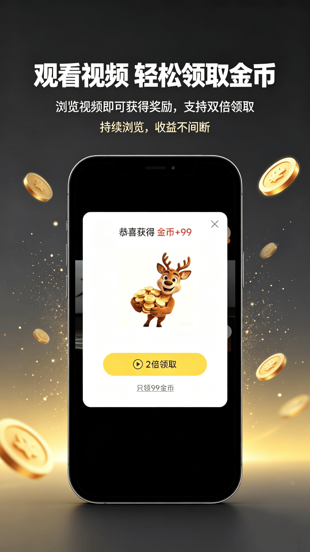 精彩截图-鹿咔咔2026官方新版